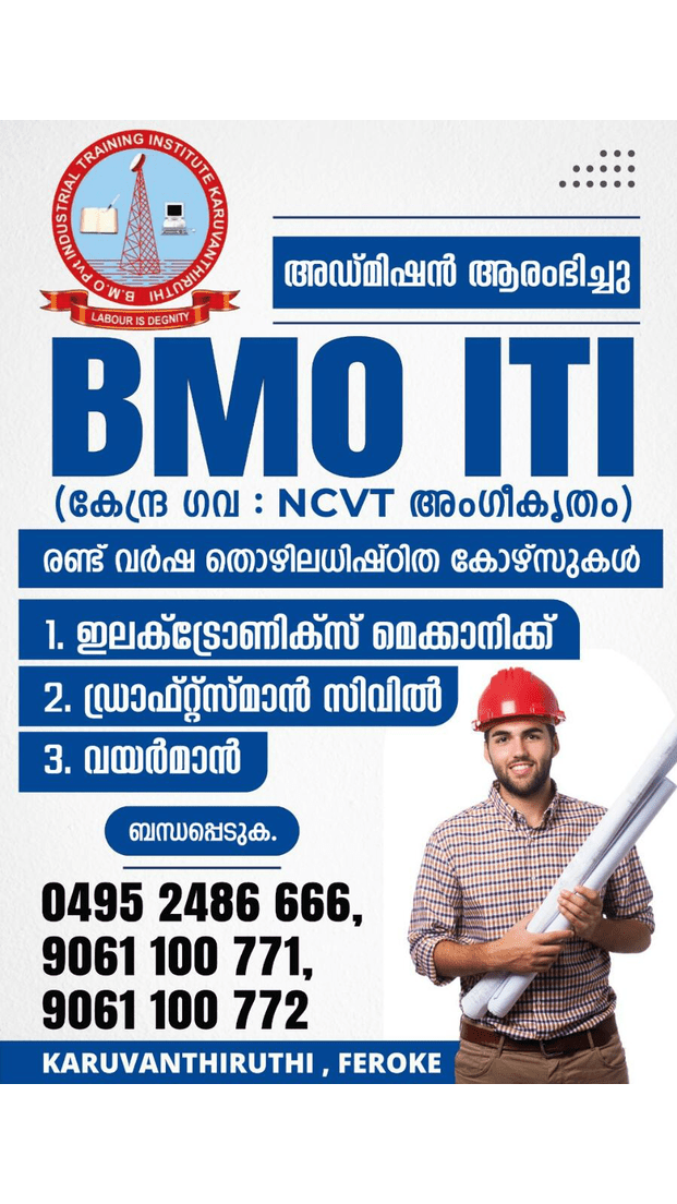 New advertisement notice of BMO ITI Feroke